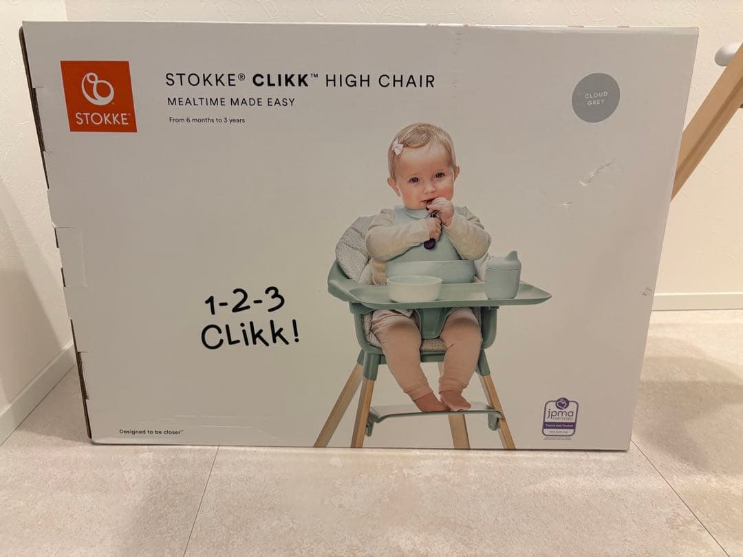 STOKKE CLIKK　クラウドグレー　ベビーハイチェア