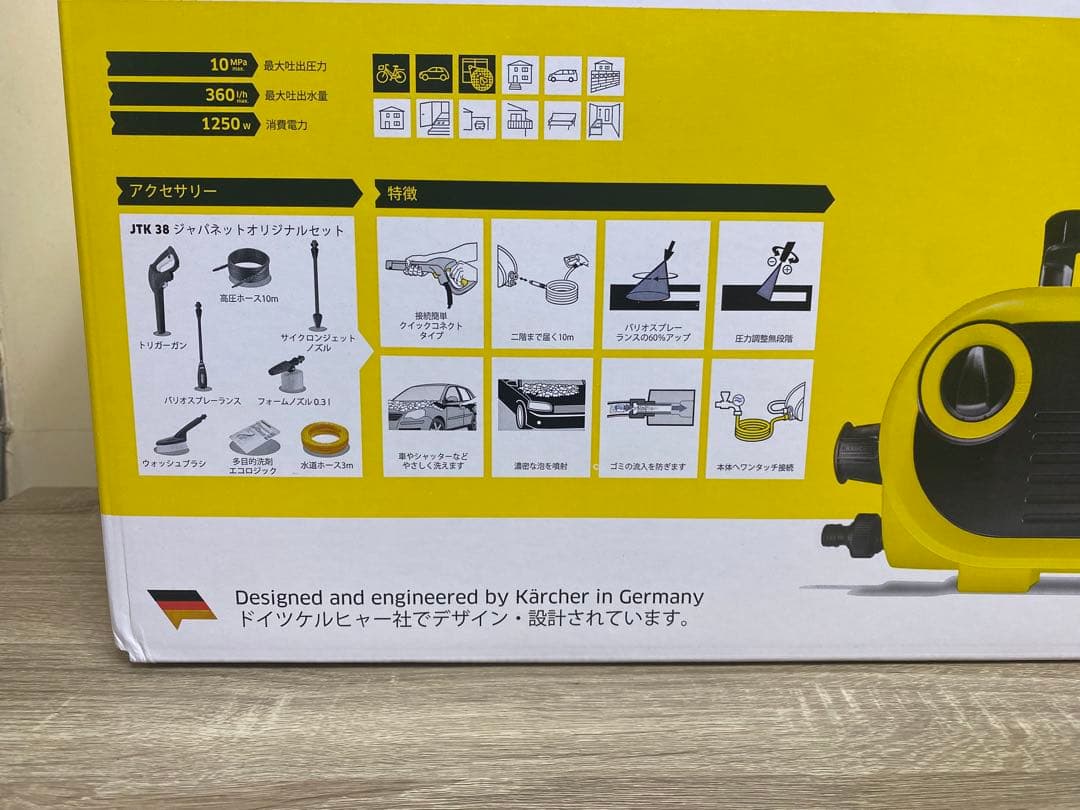 ✨ KARCHER 高圧洗浄機 JTK 38 本体 美品