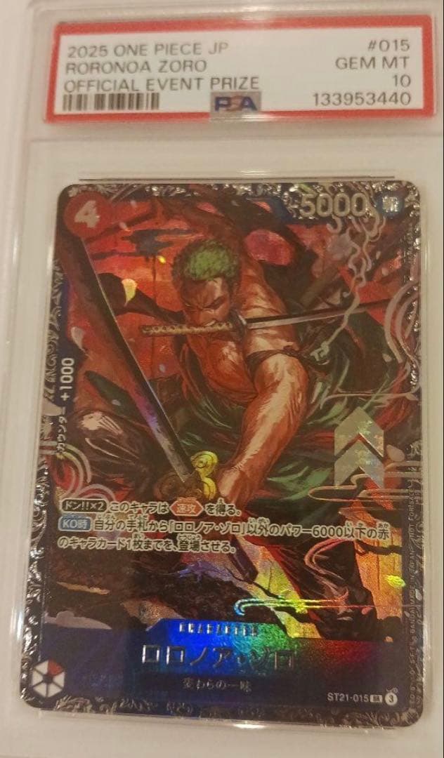 psa10 ロロノア・ゾロ SR フラッグシップバトル ベスト8記念品