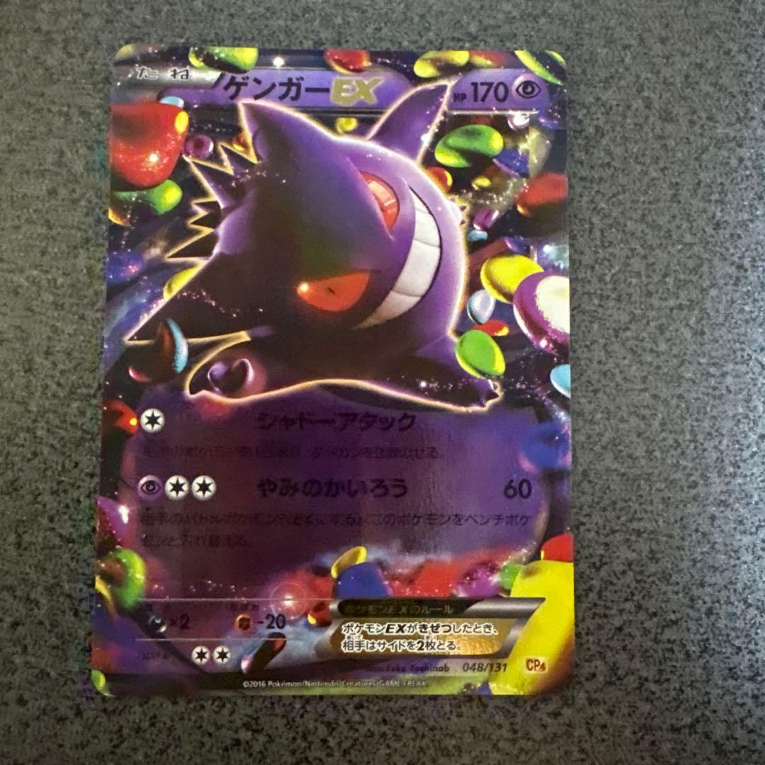 ゲンガーEX MゲンガーEX XY CP4