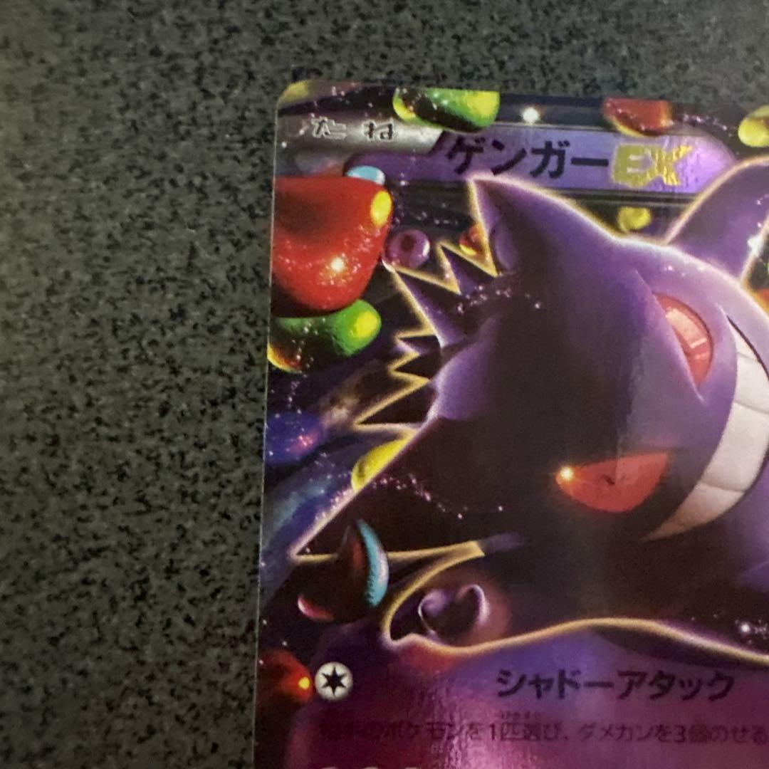 ゲンガーEX MゲンガーEX XY CP4