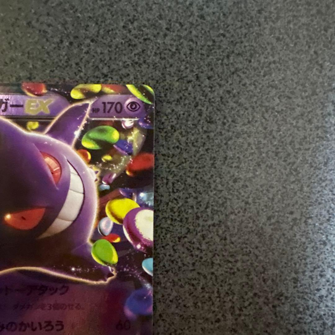 ゲンガーEX MゲンガーEX XY CP4