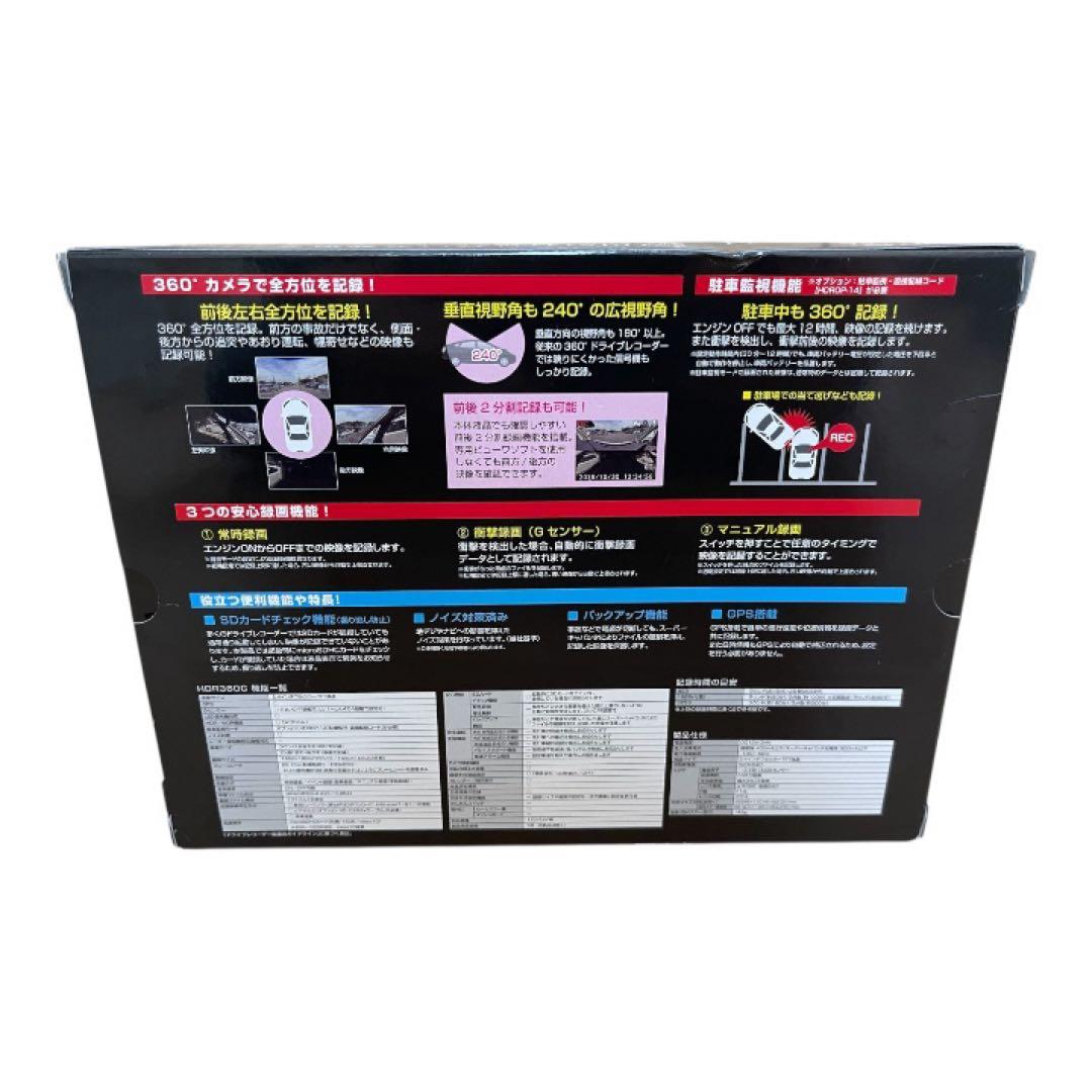 【未使用品】COMTEC ドライブレコーダー HDR360G コムテック