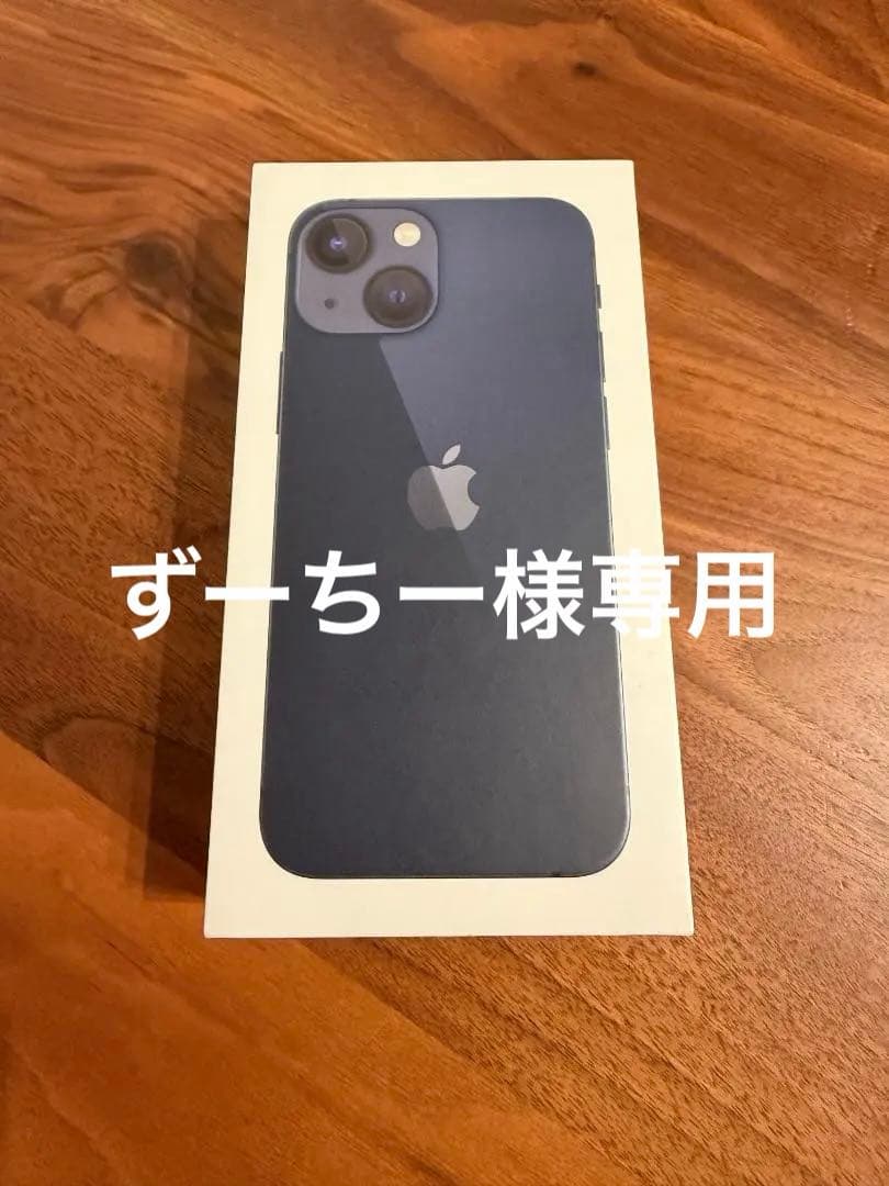 【美品】iPhone13mini 256GB ミッドナイト おまけ付き