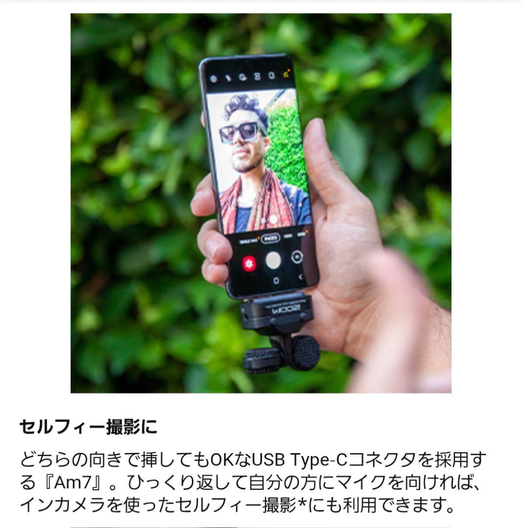ZOOM Am7 スマートマイク USB Type-C
