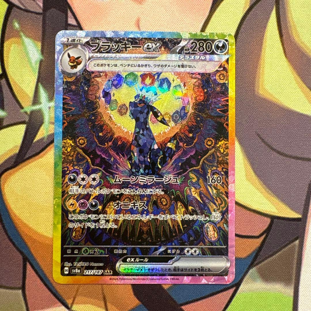 ポケモンカード　ブラッキーex SAR