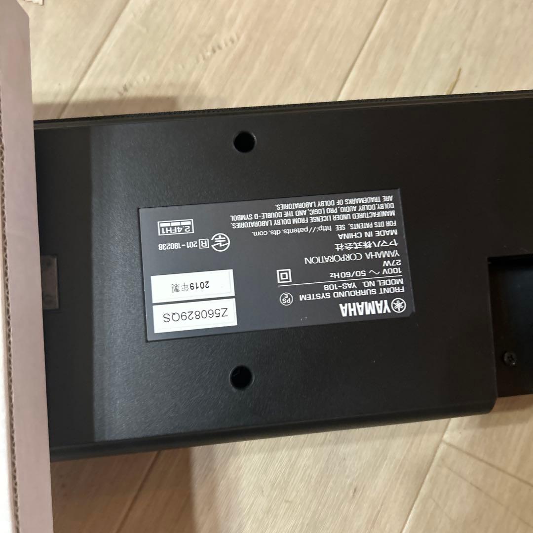 ヤマハ　サウンドバー　YAS108 動作良好