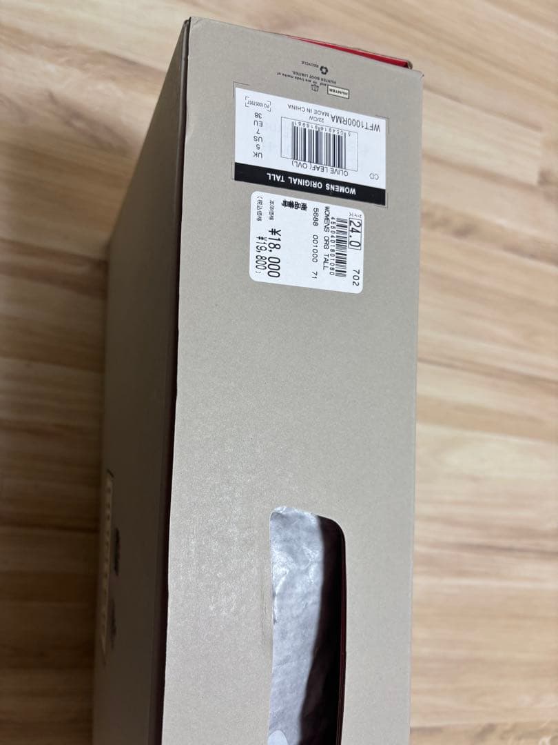 HUNTER オリーブグリーン 長靴