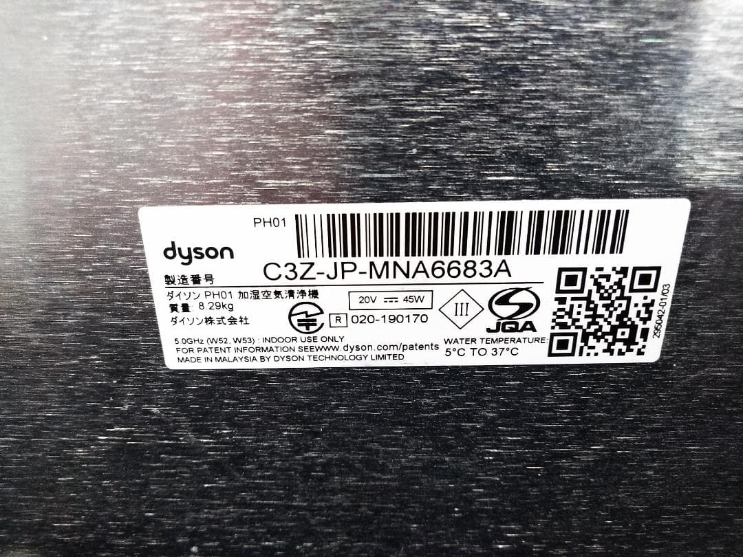 dyson Pure Humidify+Cool 加湿空気清浄機 PH01★