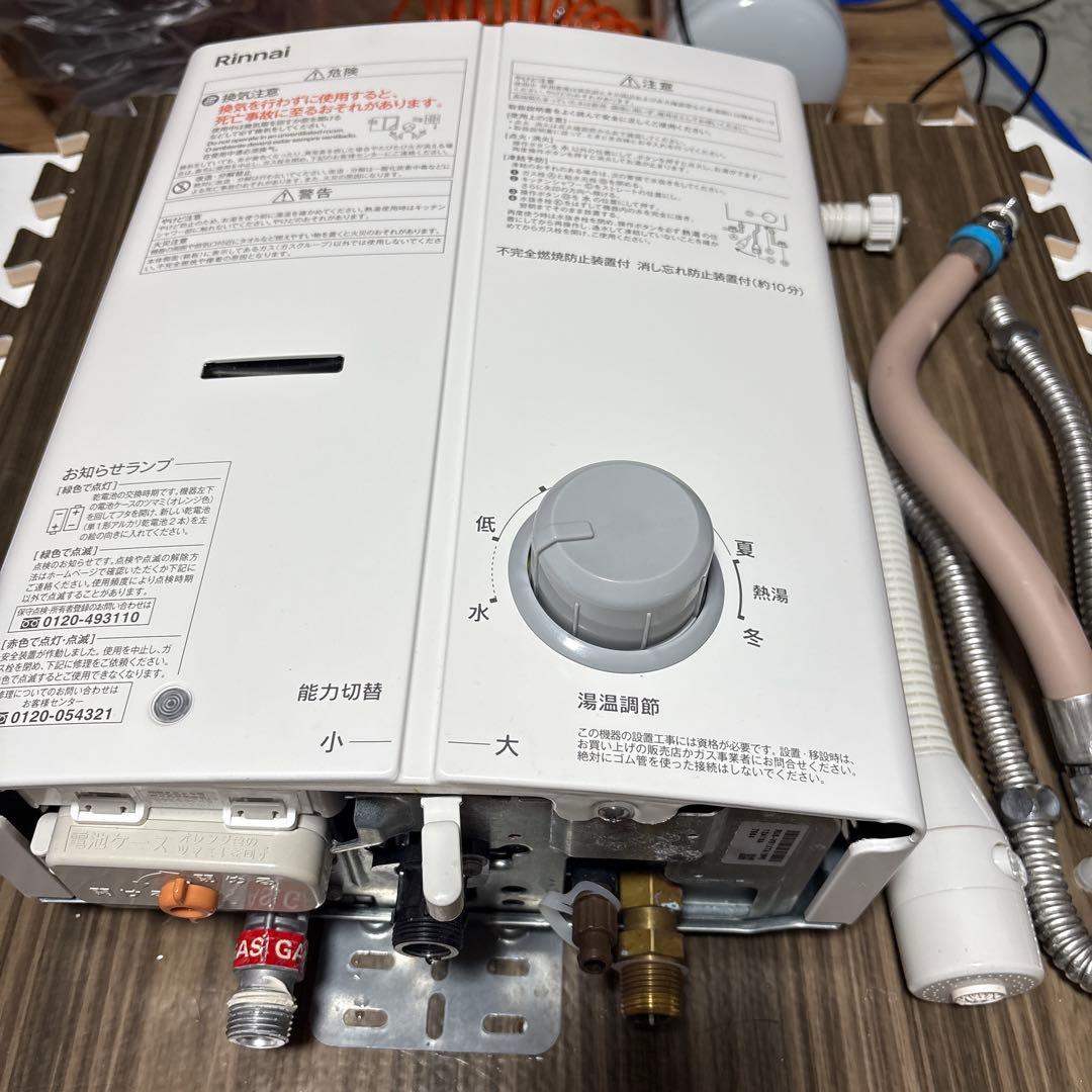 ⭐️美品⭐️ガス瞬間湯沸かし器 2023年 元止め式 屋内壁掛型 都市ガス