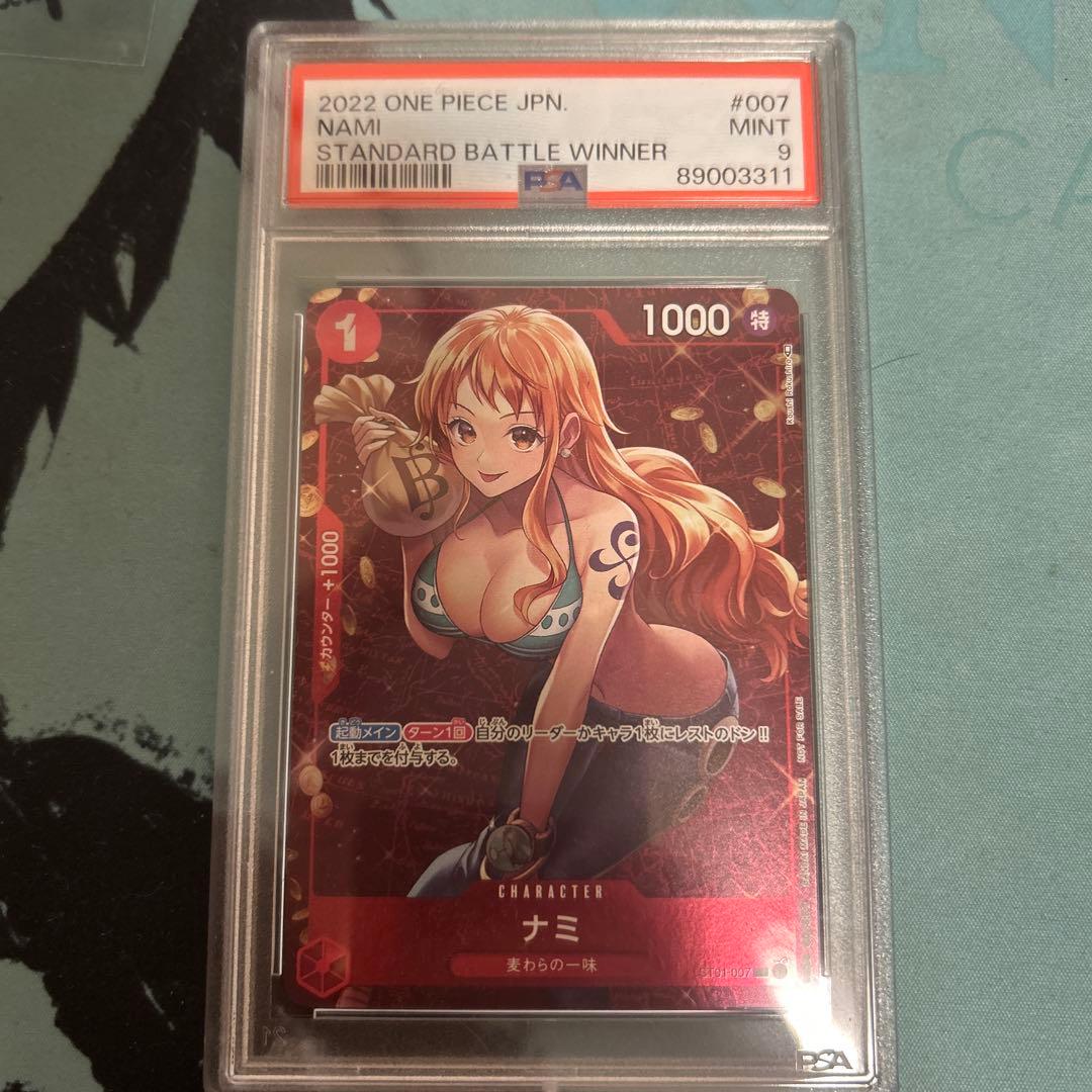 ア*ナ様 ナミ：スタンダードバトル 12月優勝記念品 C パラレル ST01-0