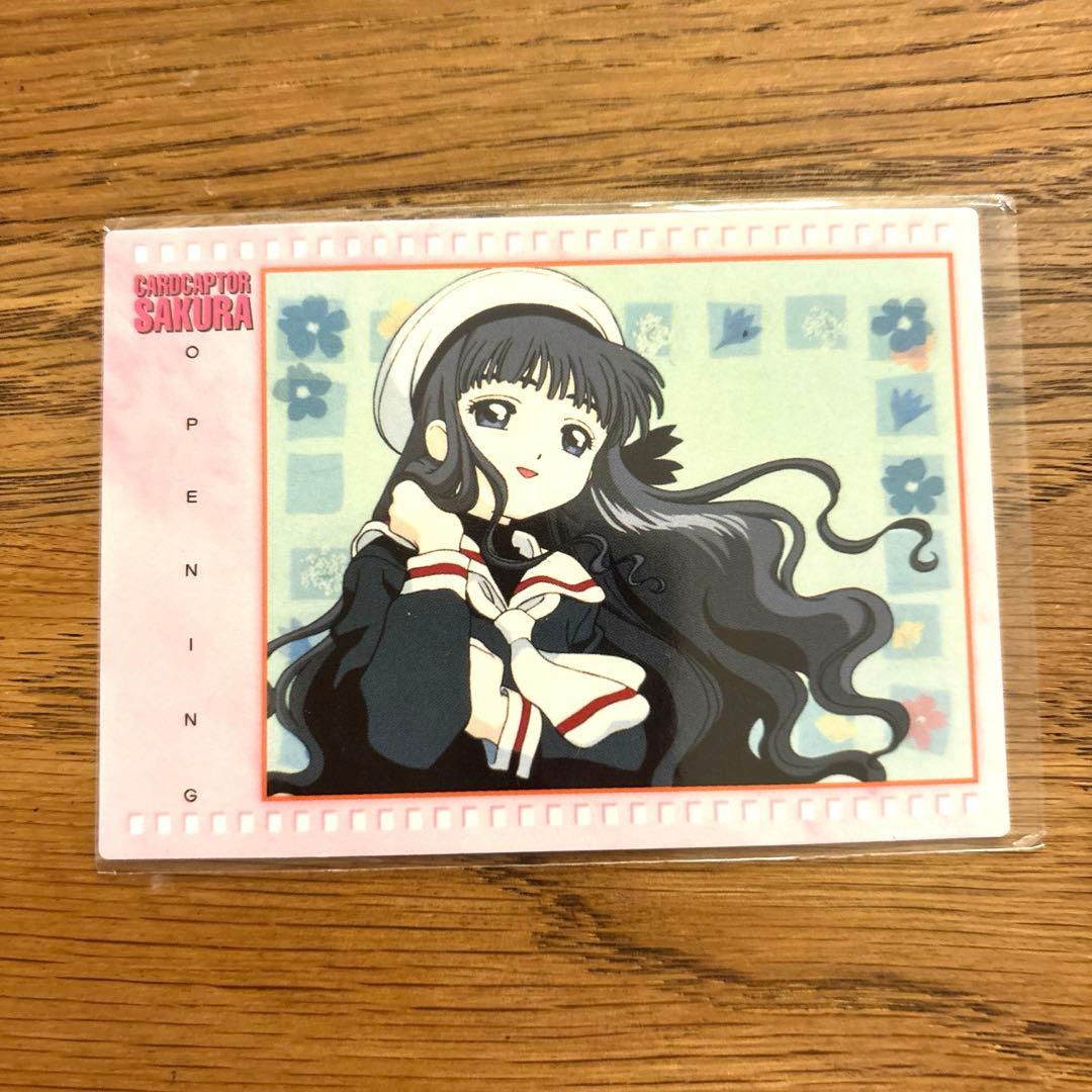 カードキャプターさくら カードダス　マスターズ　No.13