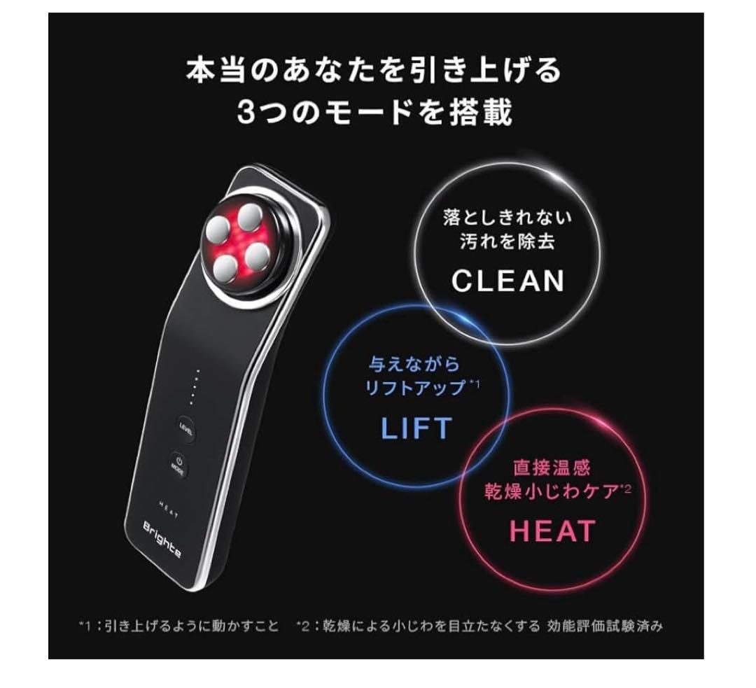 Brighte ELEKI LIFT BRT-FL170美顔器エレキリフト