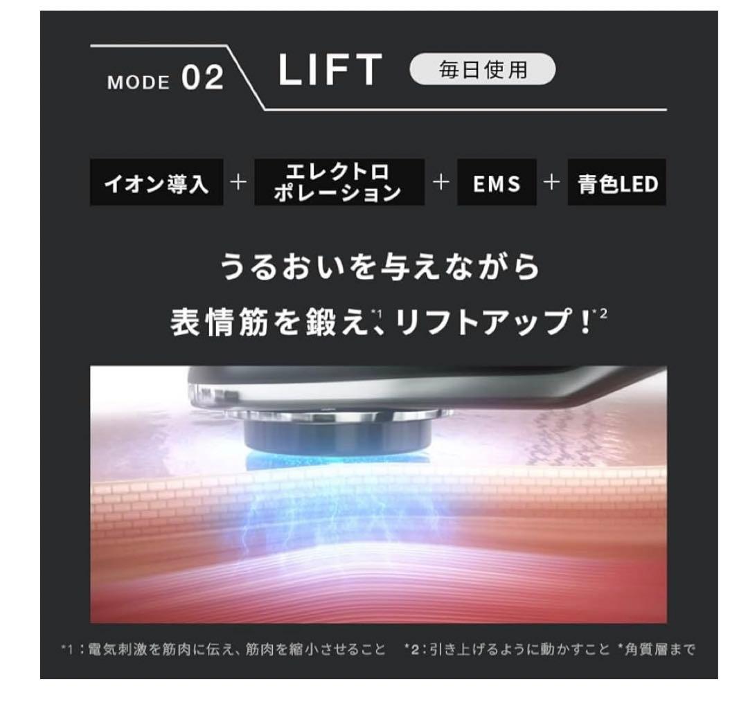 Brighte ELEKI LIFT BRT-FL170美顔器エレキリフト
