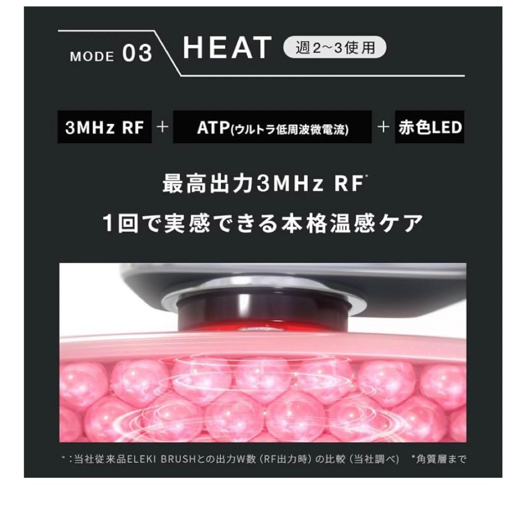 Brighte ELEKI LIFT BRT-FL170美顔器エレキリフト