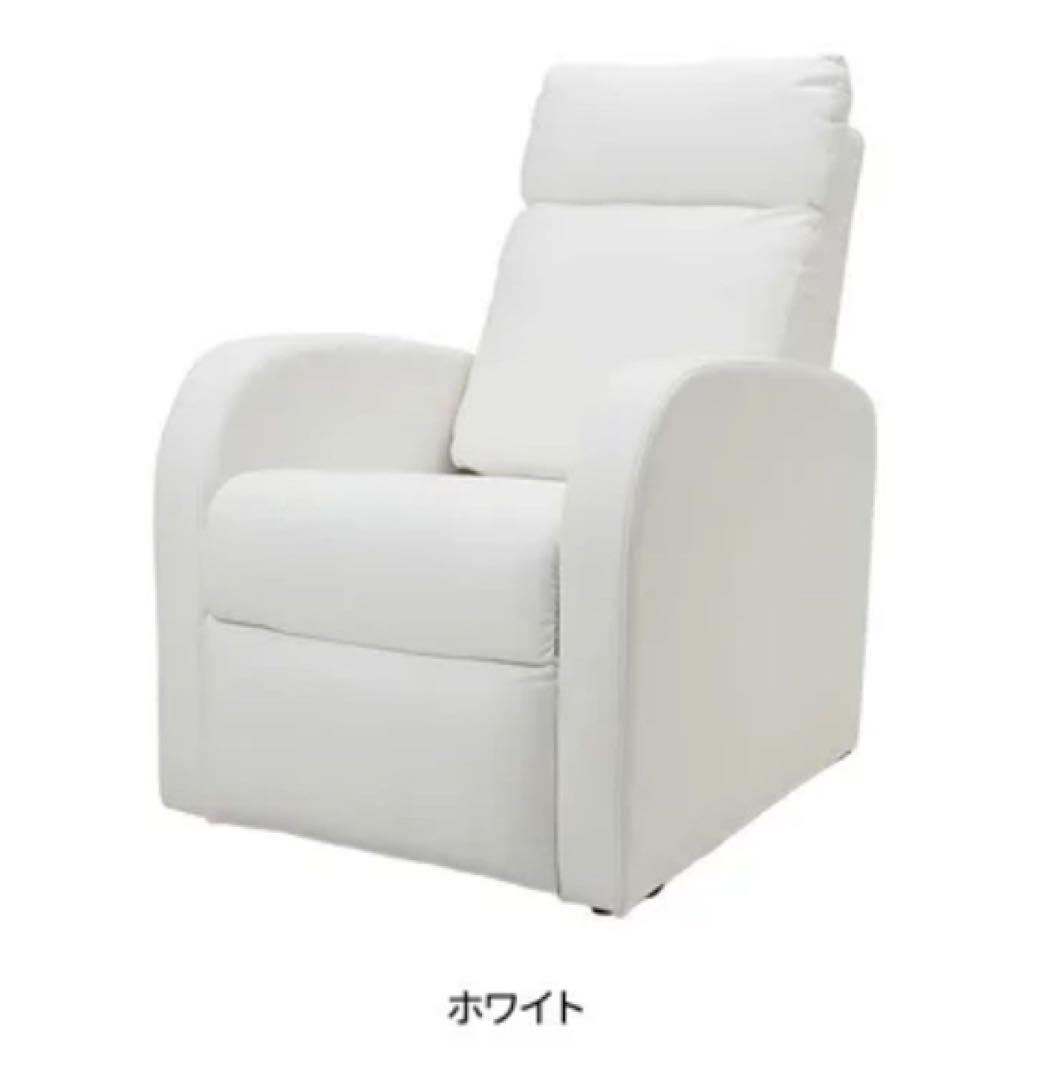 ☆ちょこページ☆ホワイト リクライニング 1人掛けソファ