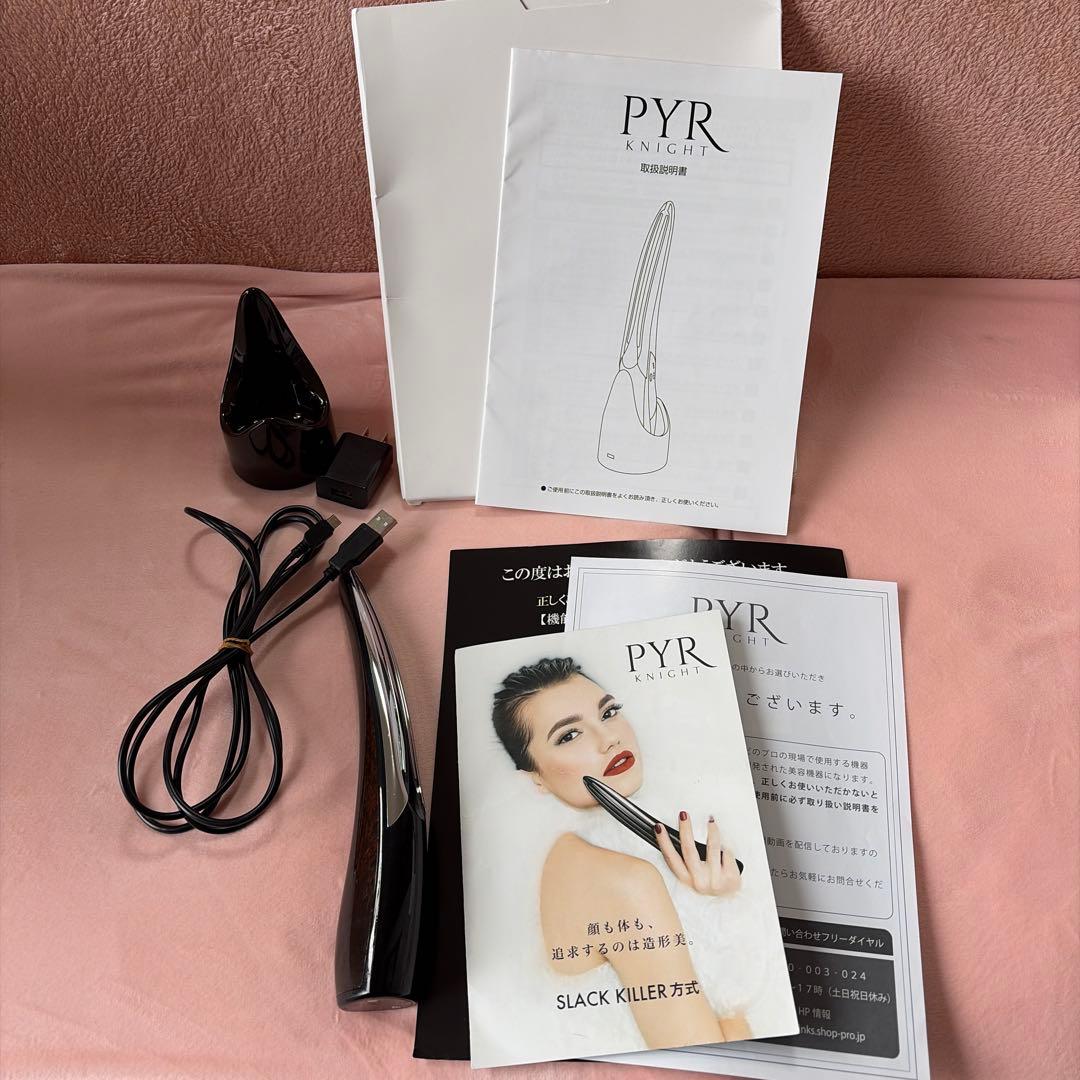 パイラナイト　pyr ゲル無し