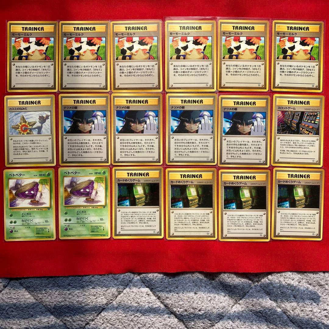 ポケモンカード　旧裏　海外規制　まとめ売り