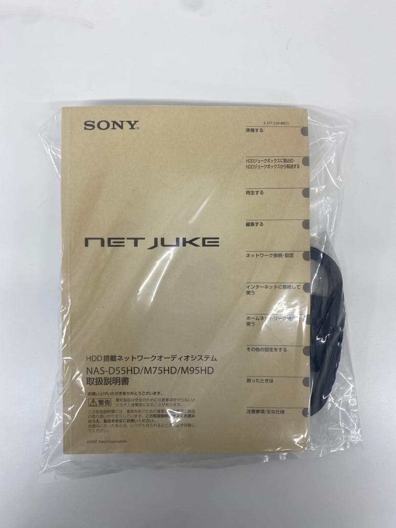 SONY ソニー NAS-M95HD HDD コンポ 2スピーカー オーディオ