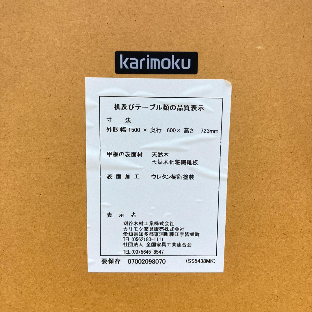 【カリモク】デスク　テーブル　学習机　木製