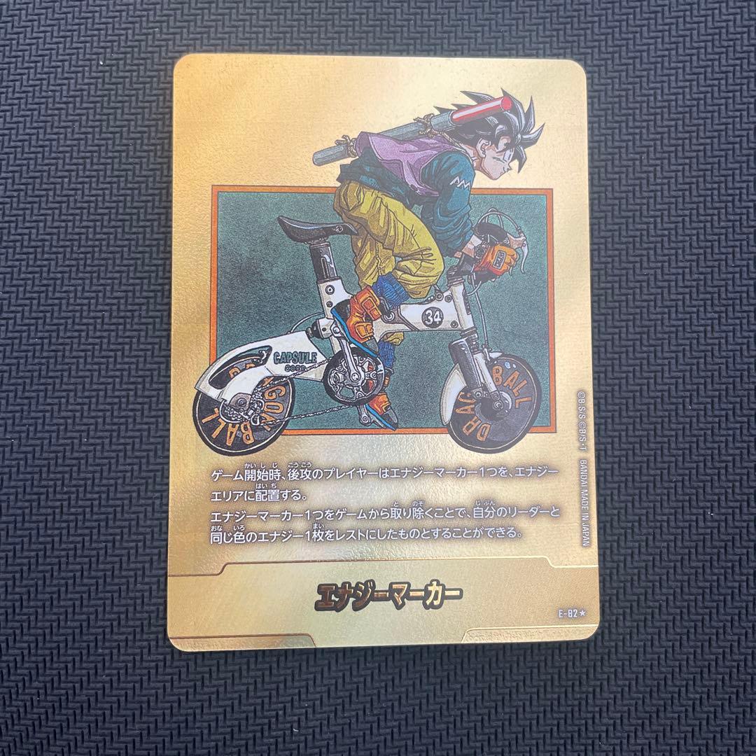 ドラゴンボールフュージョンワールド　エナジーマーカー　金　2枚