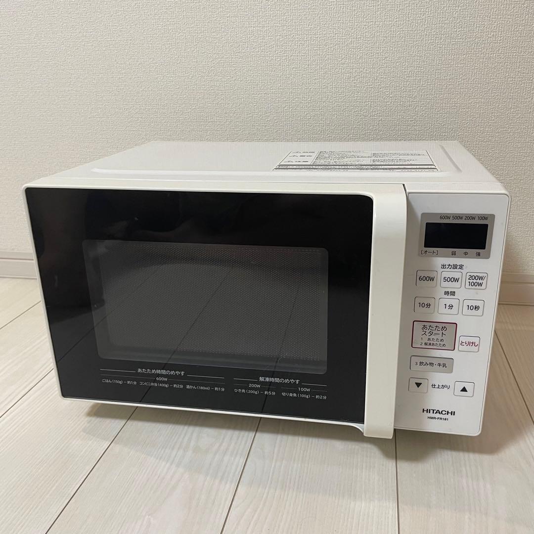 美品★ HITACHI 日立 単機能電子レンジ 17L HMR-FR181 W