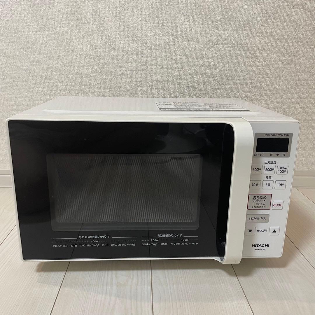 美品★ HITACHI 日立 単機能電子レンジ 17L HMR-FR181 W