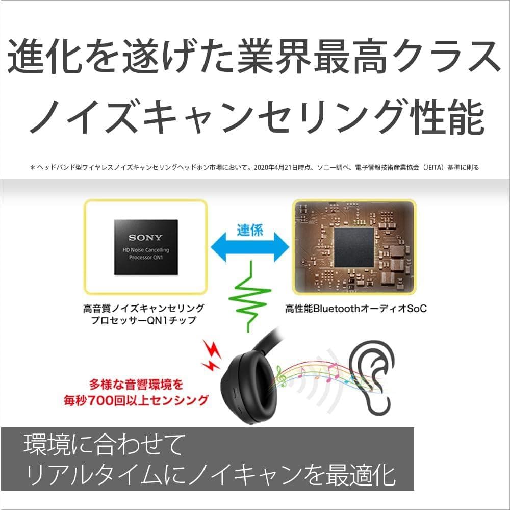 Sony WH-1000XM4 ワイヤレス ノイズキャンセリング ヘッドホン 黒