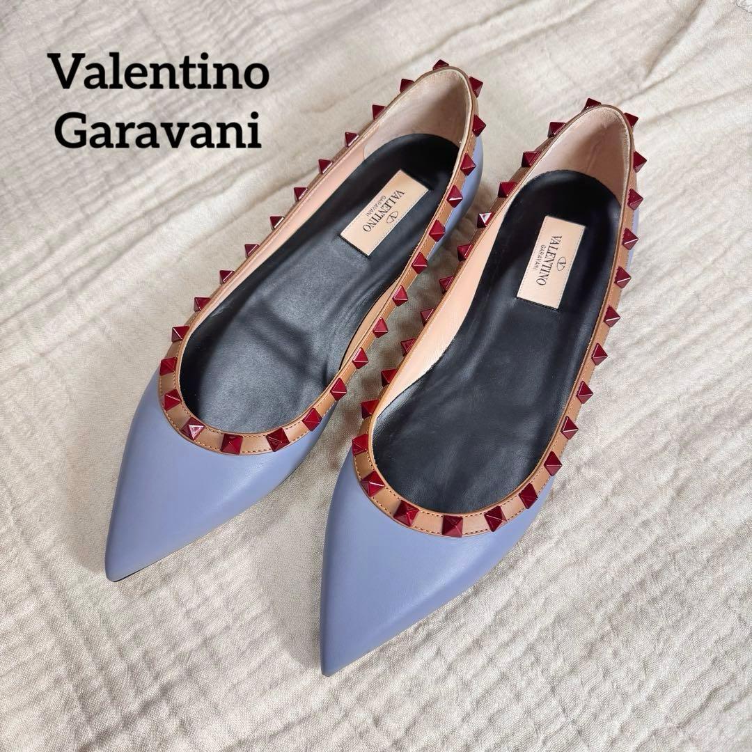 極美品　ヴァレンチノ　スタッズ パンプス　フラット