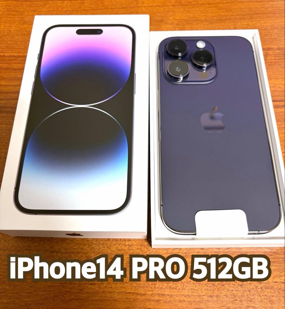 iphone14 pro 512GB ディープパープル　simフリー