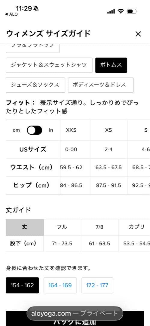 レッグウェア S.A.B