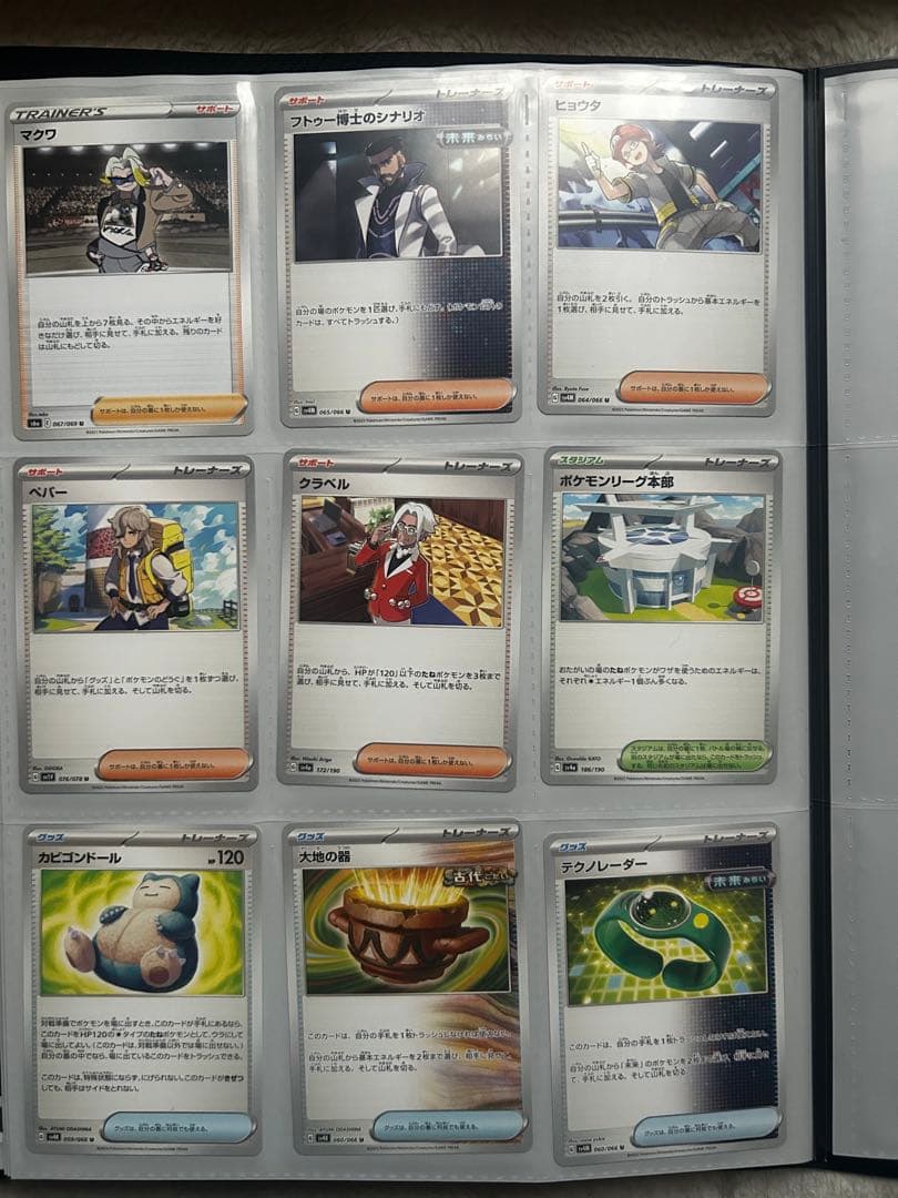 ポケモンカード162枚セット(プロモ含む)　ファイル付き