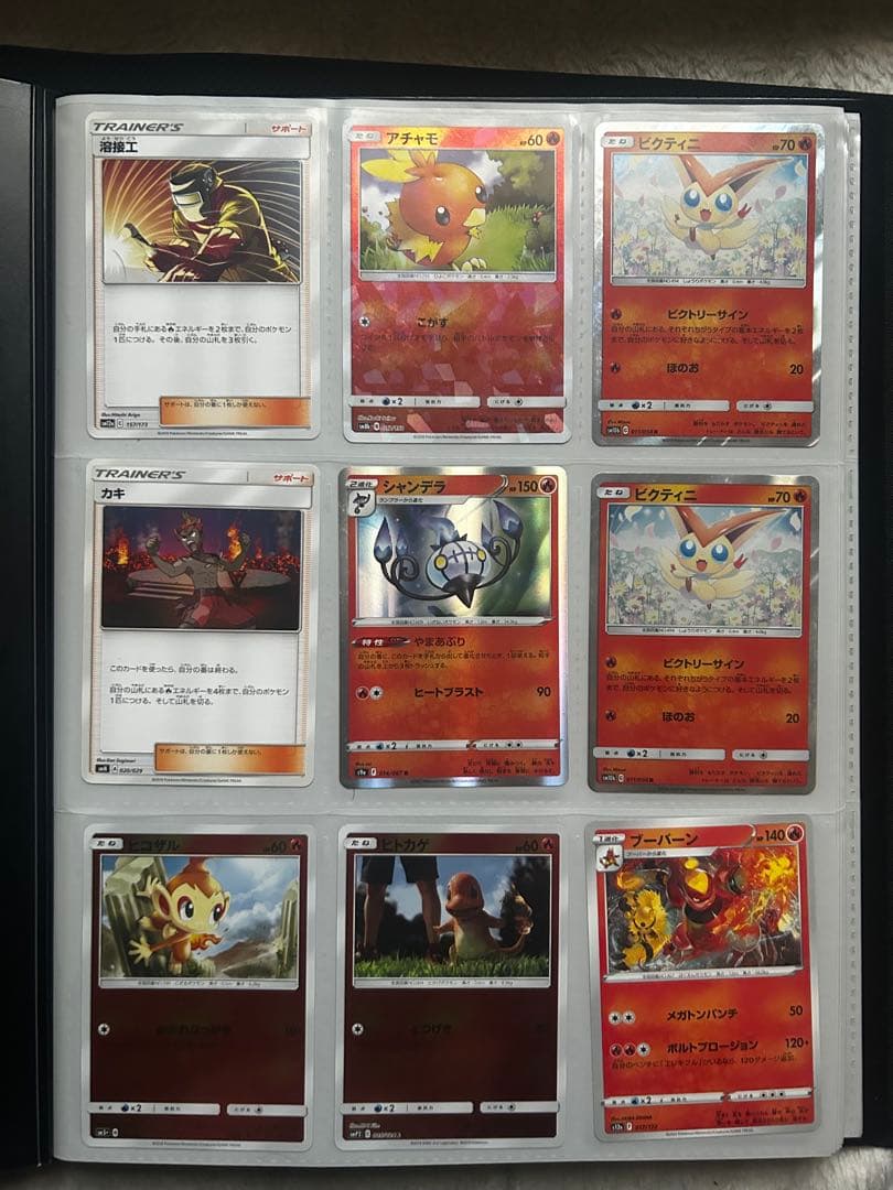 ポケモンカード162枚セット(プロモ含む)　ファイル付き