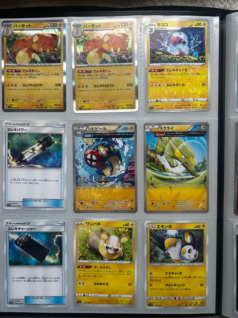 ポケモンカード162枚セット(プロモ含む)　ファイル付き