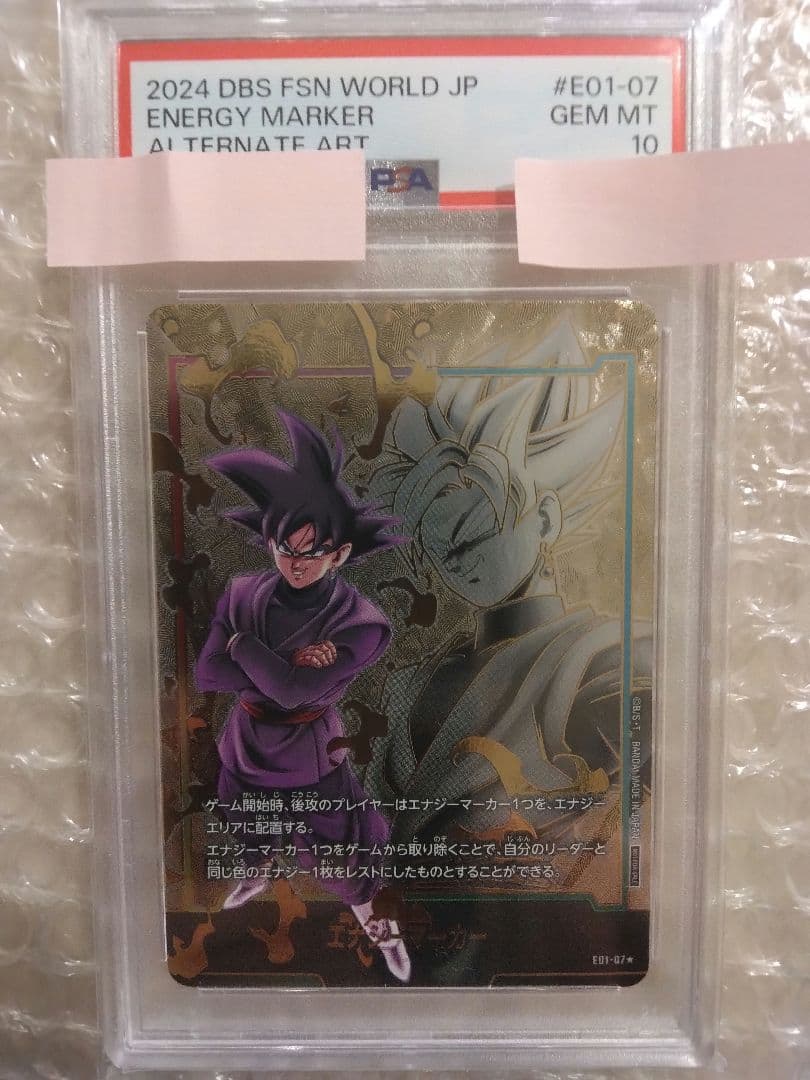 PSA10 ドラゴンボール　ゴクウブラック　エナジーマーカー　パラレル