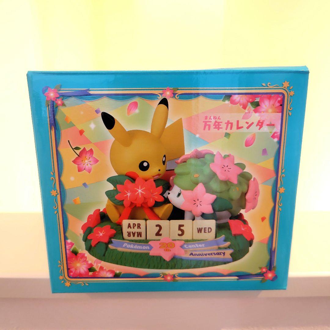 ポケモン 万年カレンダー ポケモンセンター20周年 カレンダー フィギュア