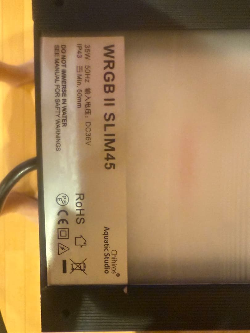 Chihiros LED WRGB2 SLIM45 黒 RGBライト調光機能付き