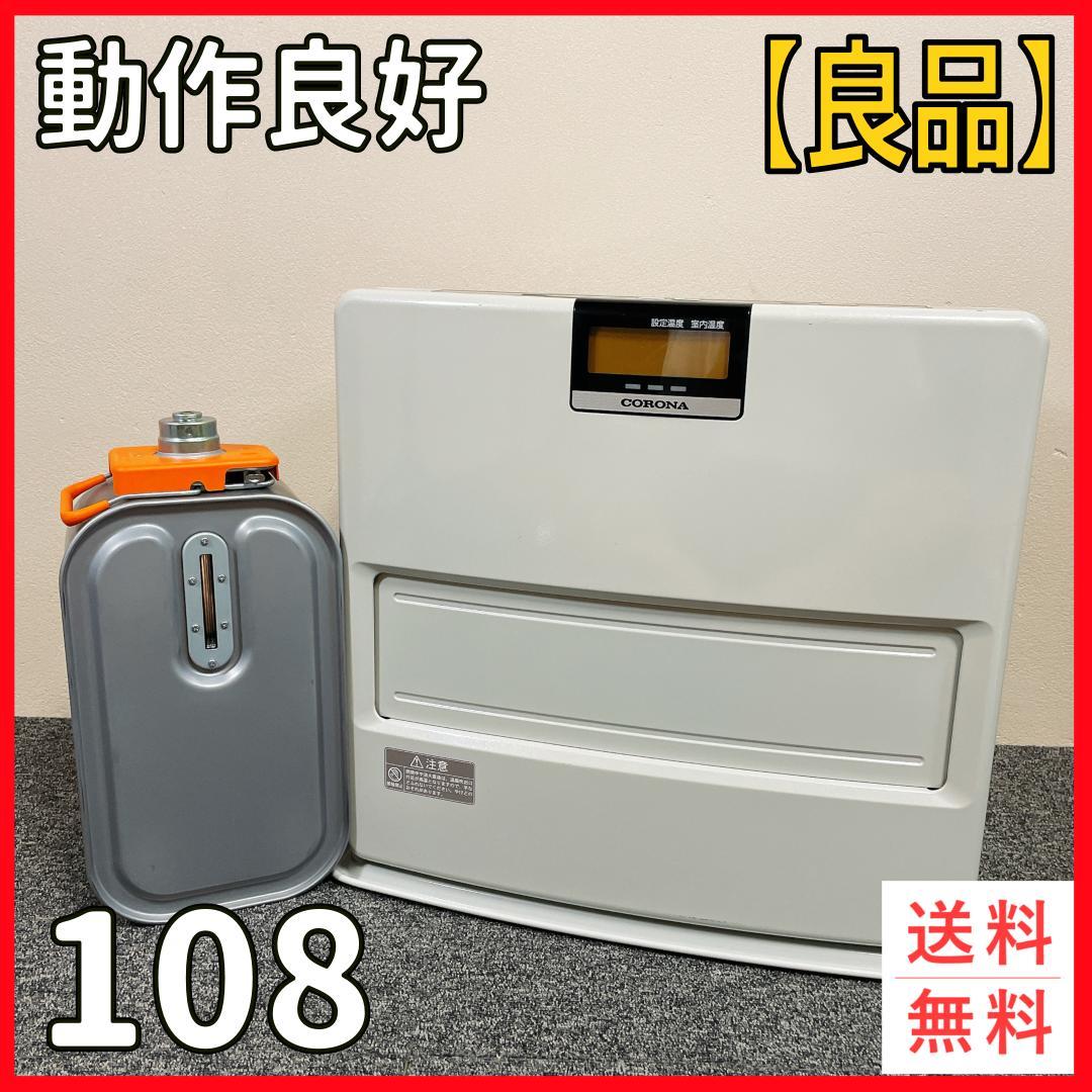 コロナ　石油ファンヒーター　FH-EX4611BY　11年製