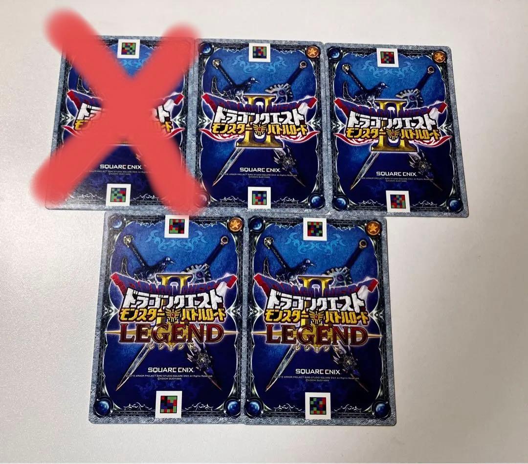 【希少】ドラゴンクエストモンスターバトルロード　ちいさなメダル付きカード⑥