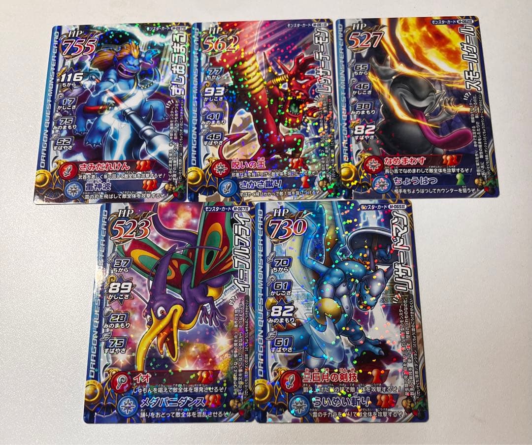 【希少】ドラゴンクエストモンスターバトルロード　ちいさなメダル付きカード⑥