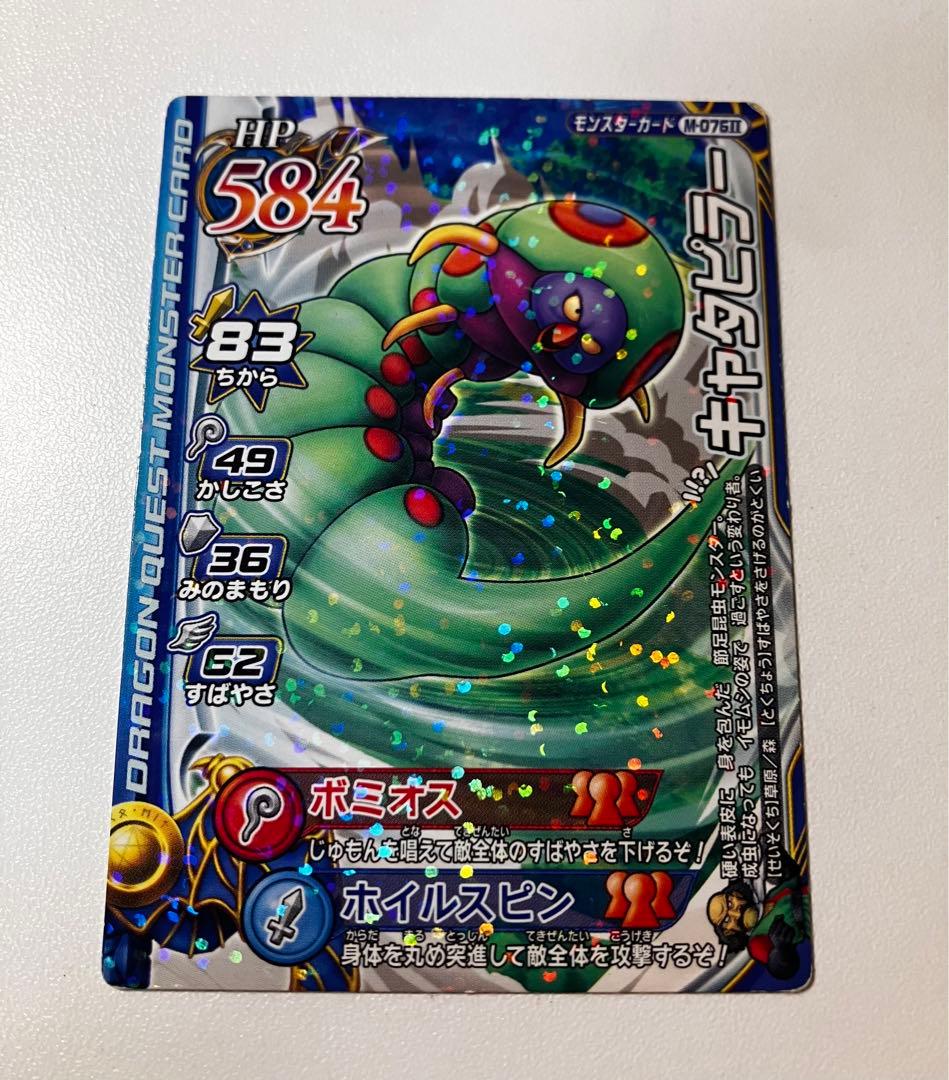 【希少】ドラゴンクエストモンスターバトルロード　ちいさなメダル付きカード⑥