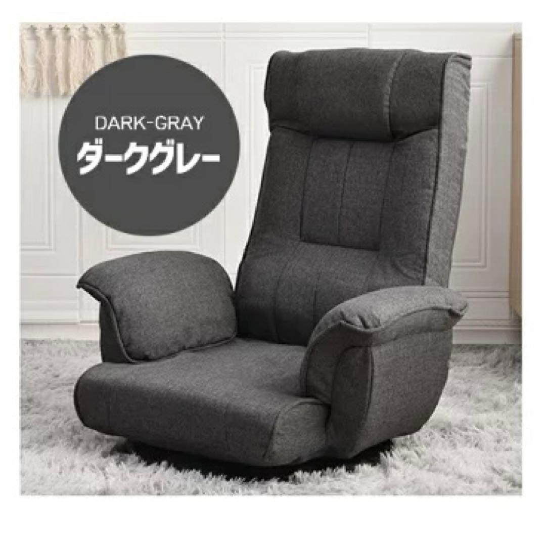 座椅子　リクライニング　ローソファ　フロアソファ