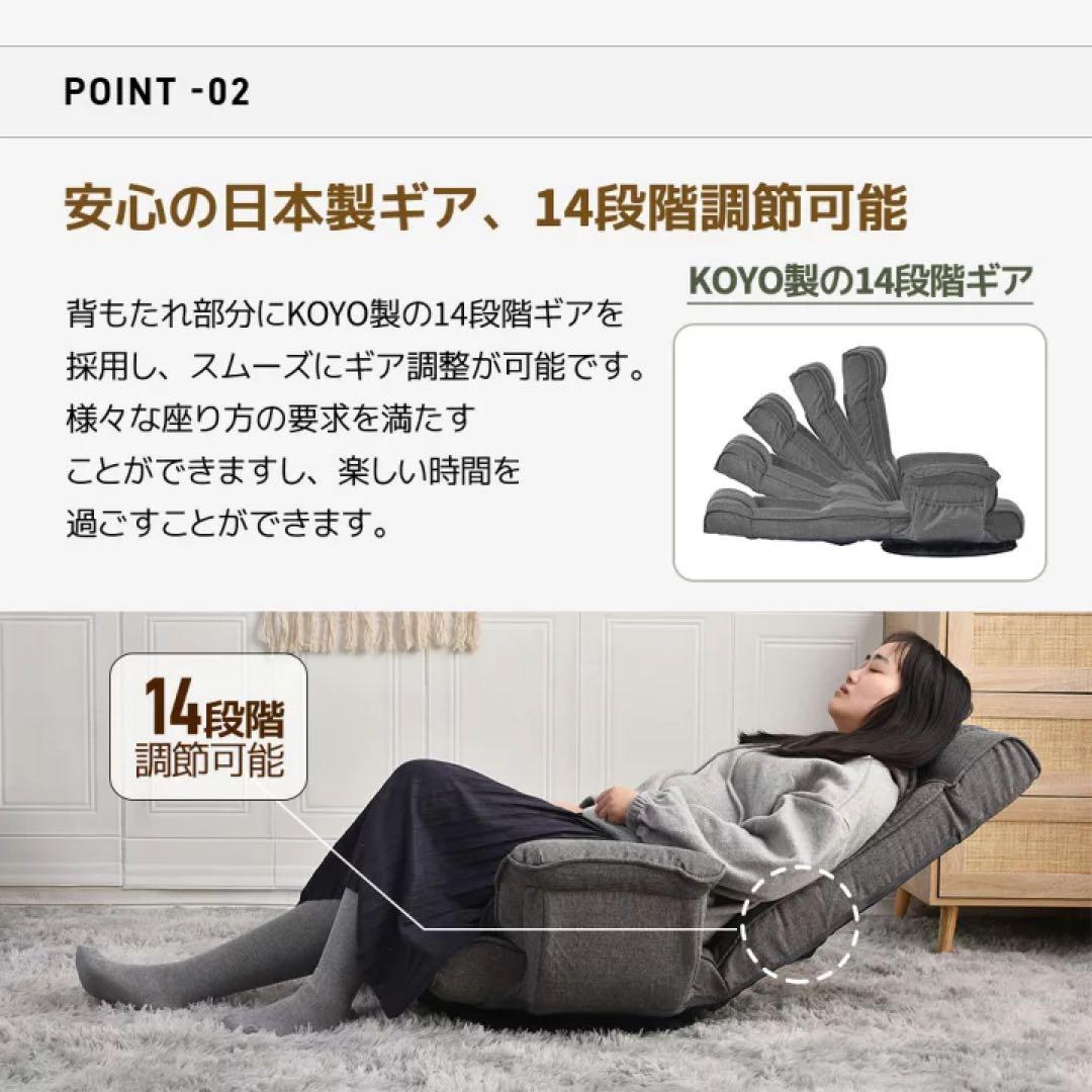 座椅子　リクライニング　ローソファ　フロアソファ