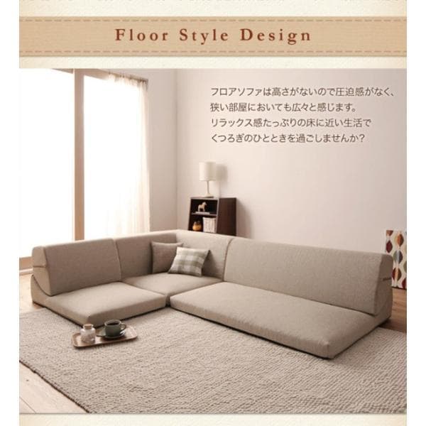 最安値！新品！送料込み！ ローソファー 3人掛け ソファーベット カウチ 16