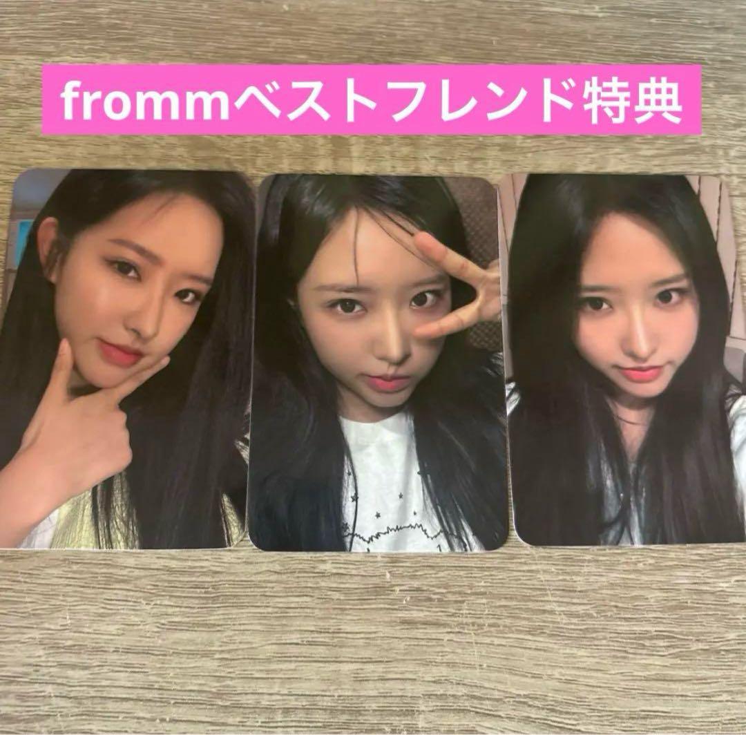 loossemble fromm ベストフレンド　ヘジュ　トレカ　セット