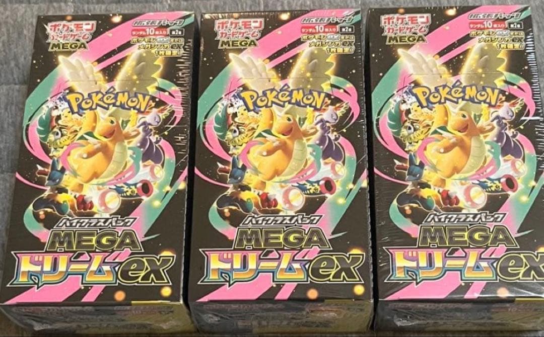 ポケモンカードゲーム ハイクラスパック MEGAドリームex 3box