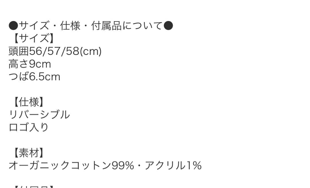 【専用】STELLA MCCARTNEY リバーシブル バケットハット