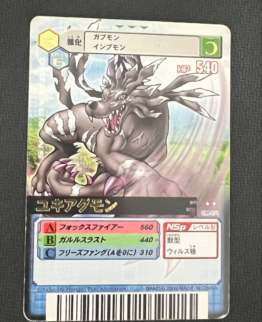 デジモンカードα ガルルモン　エラーカード