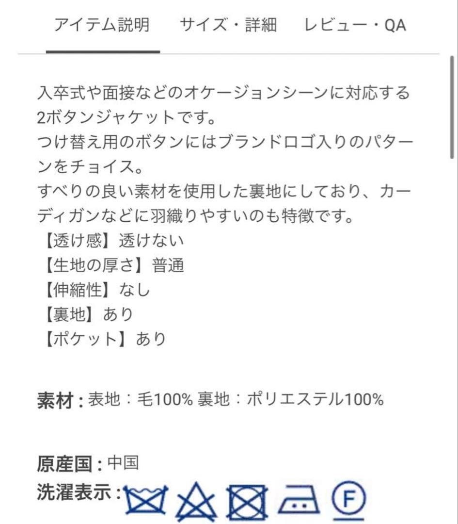tomsak ポンポネットジュニア　フォーマル4点セット　150 面接用