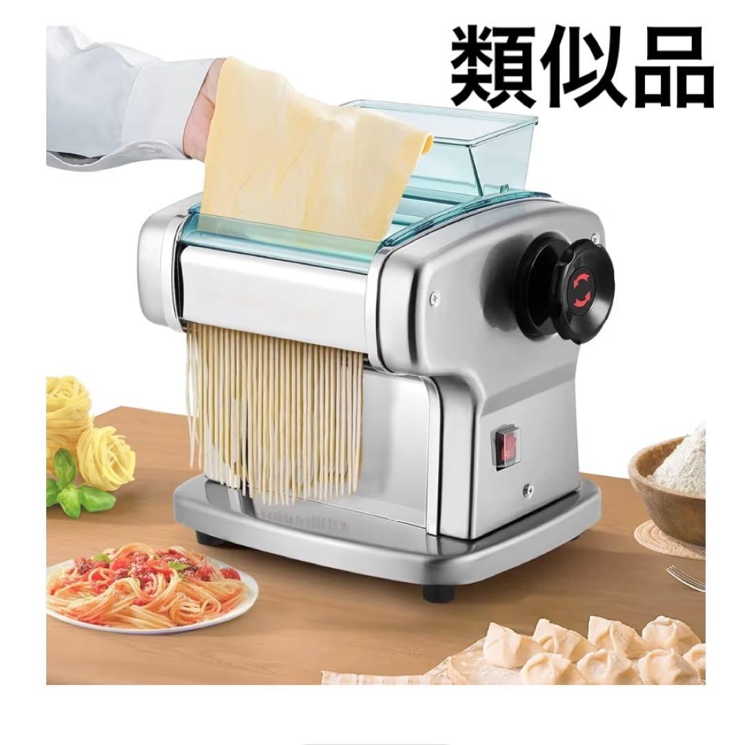 製麺機 電動 パスタマシン 2カッター 家庭